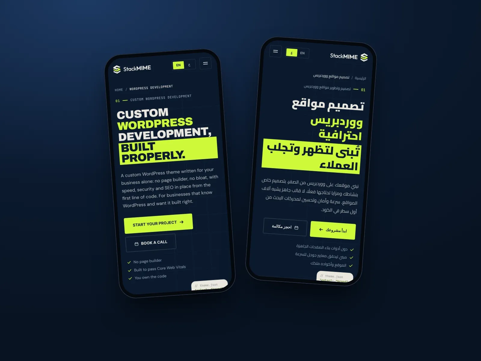 The StackMIME website on a phone, in English and Arabic